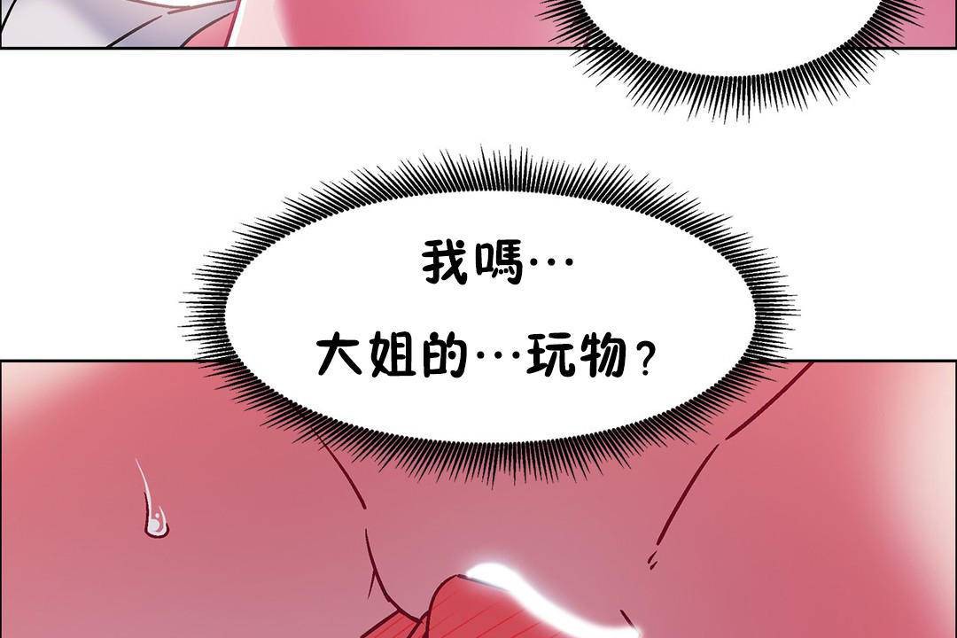 出租女孩第58話