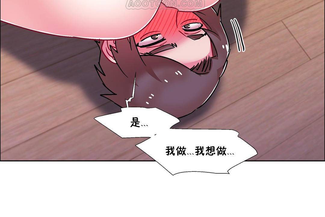 出租女孩第58話