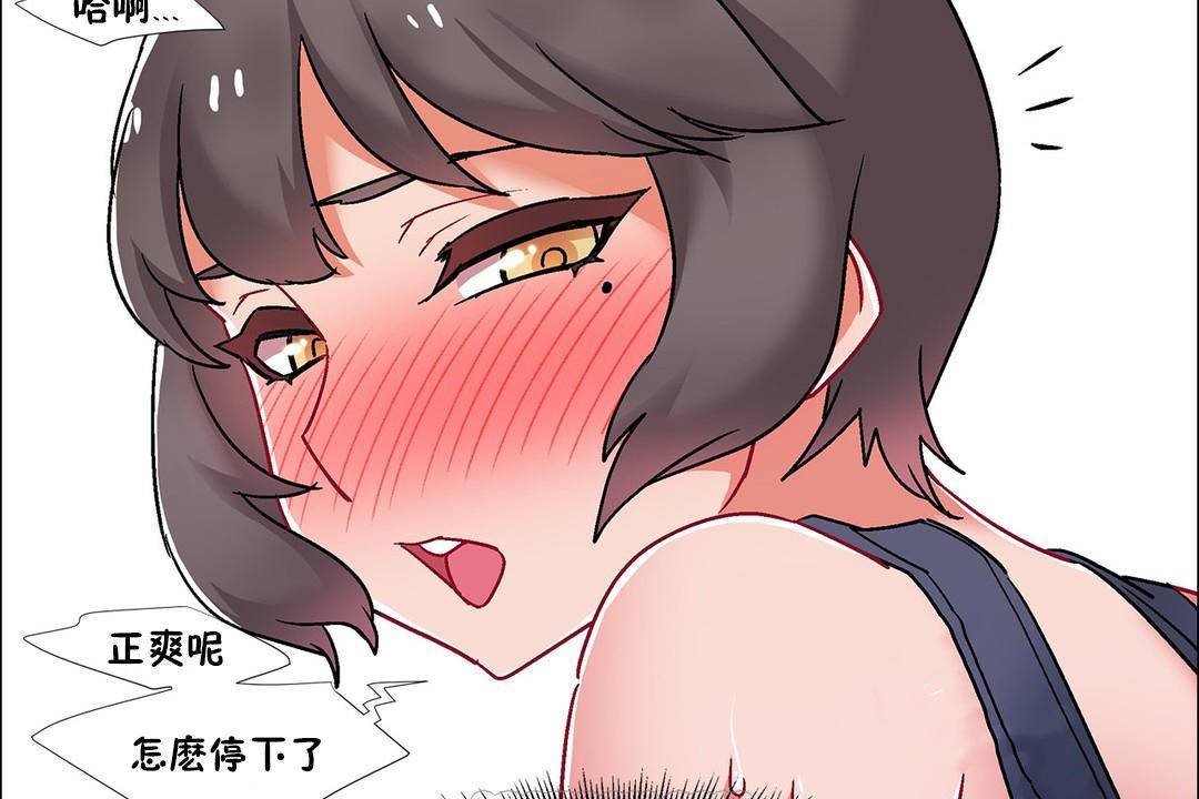 出租女孩第58話