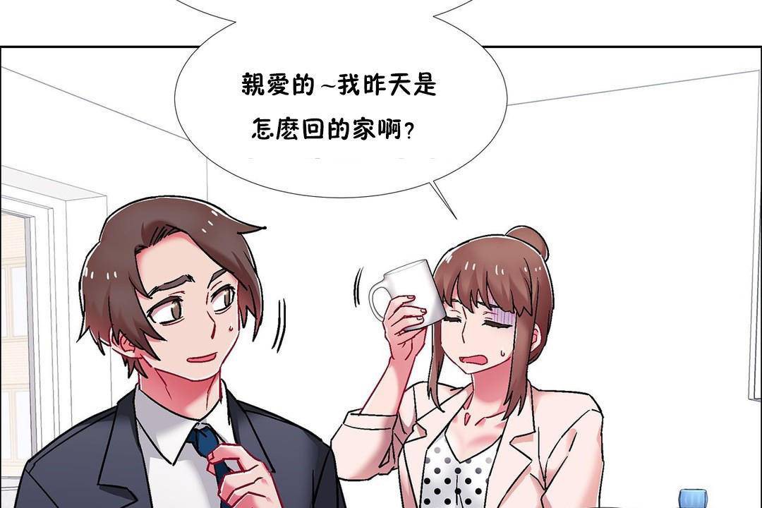 出租女孩第59話