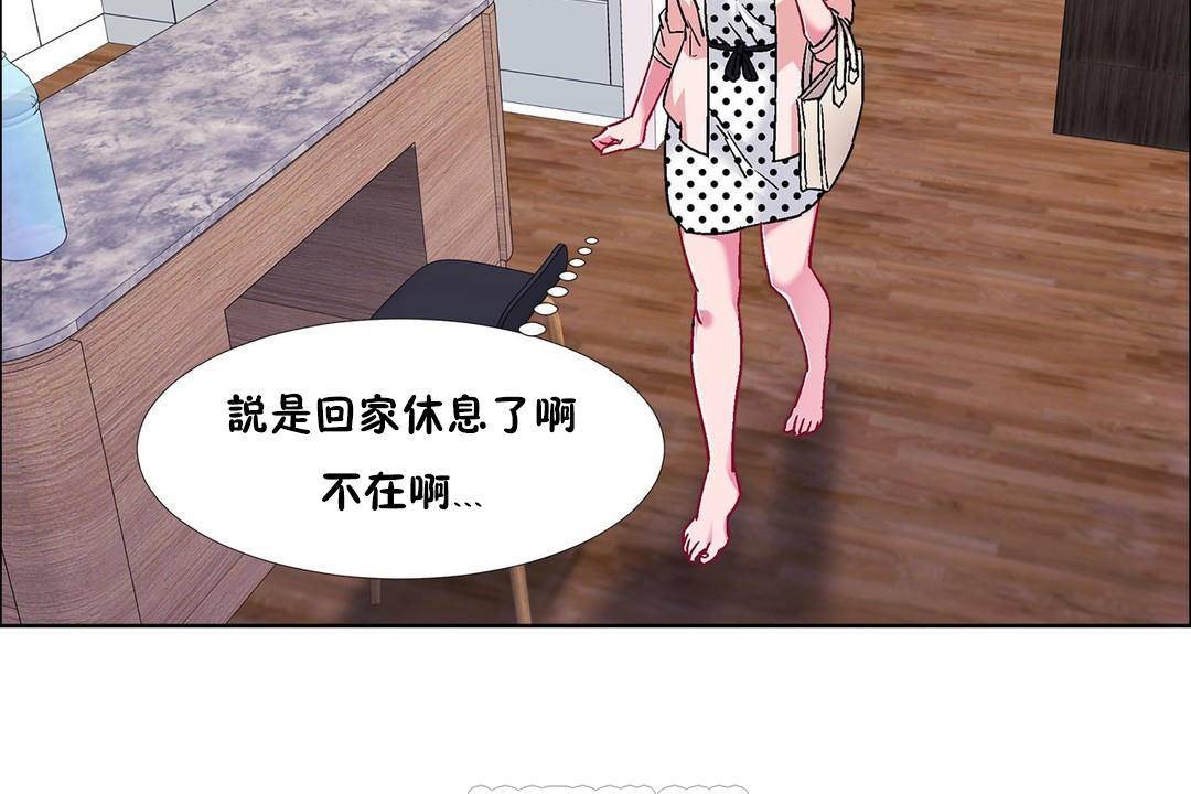 出租女孩第59話