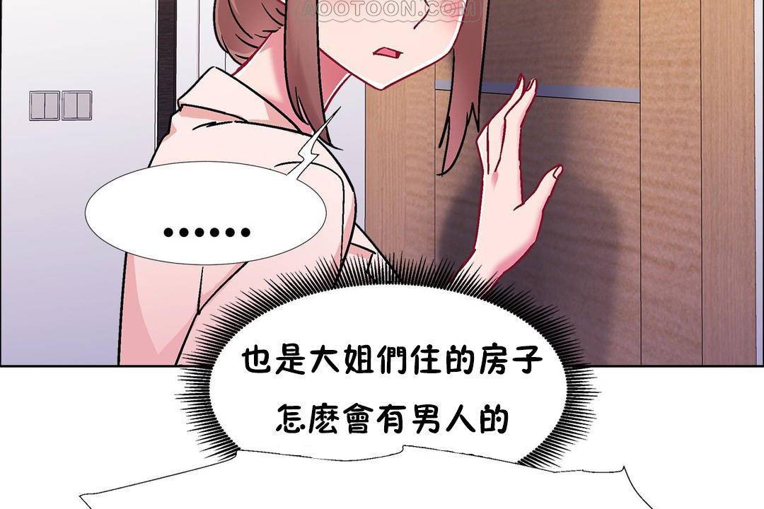 出租女孩第59話