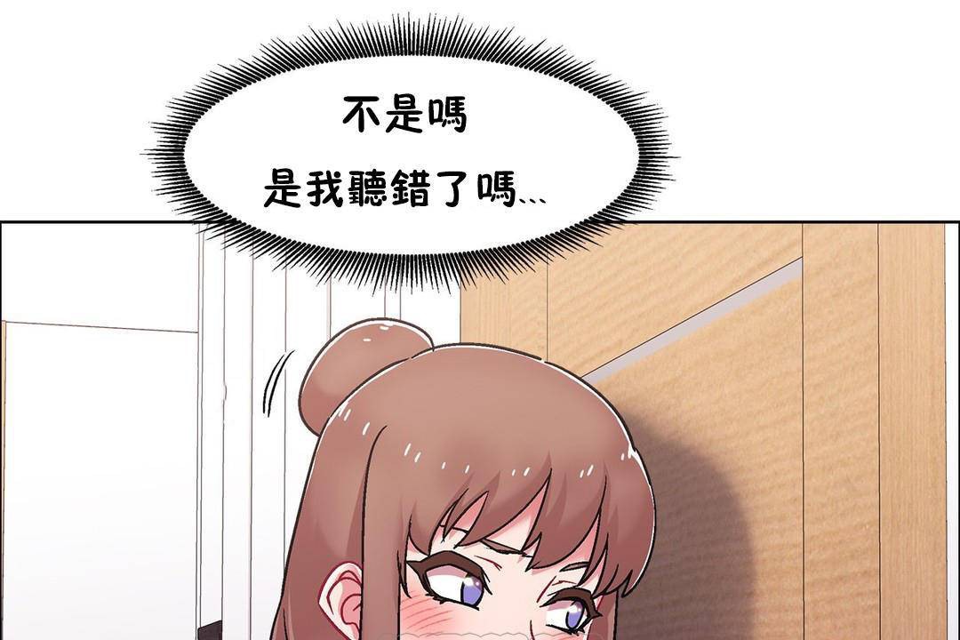 出租女孩第59话