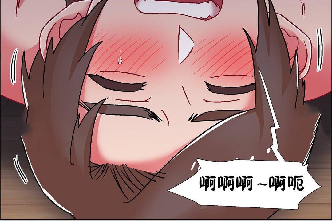 出租女孩第59話