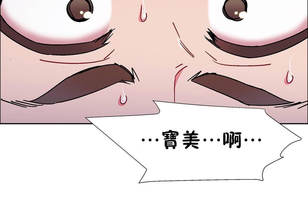 出租女孩第59話