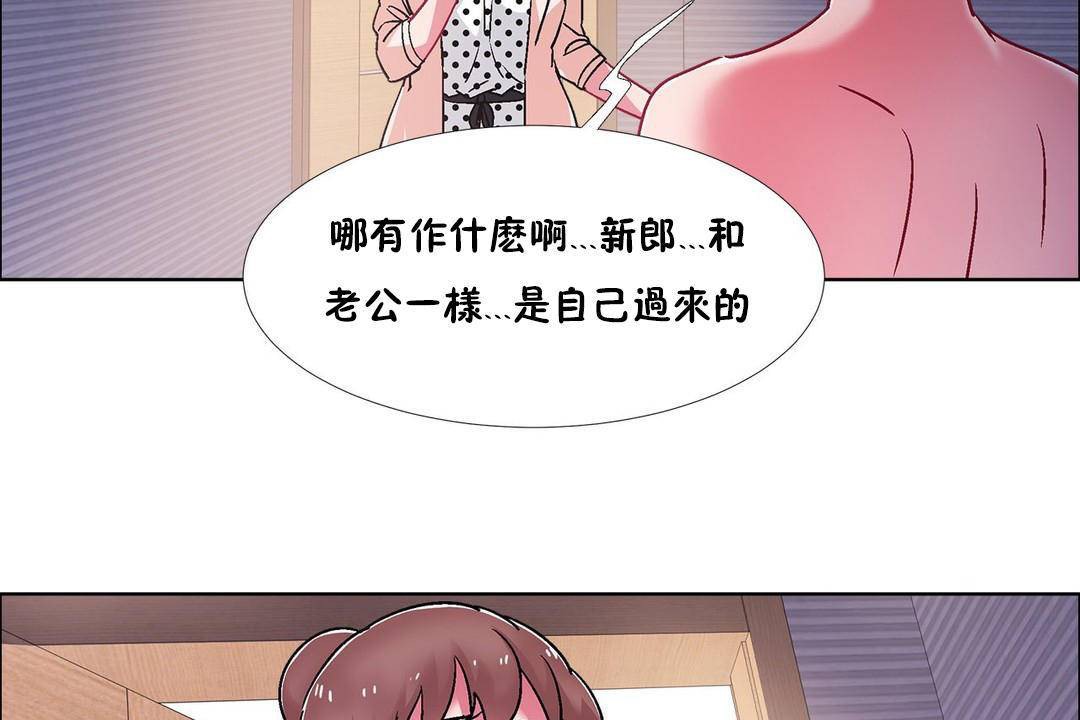 出租女孩第59話