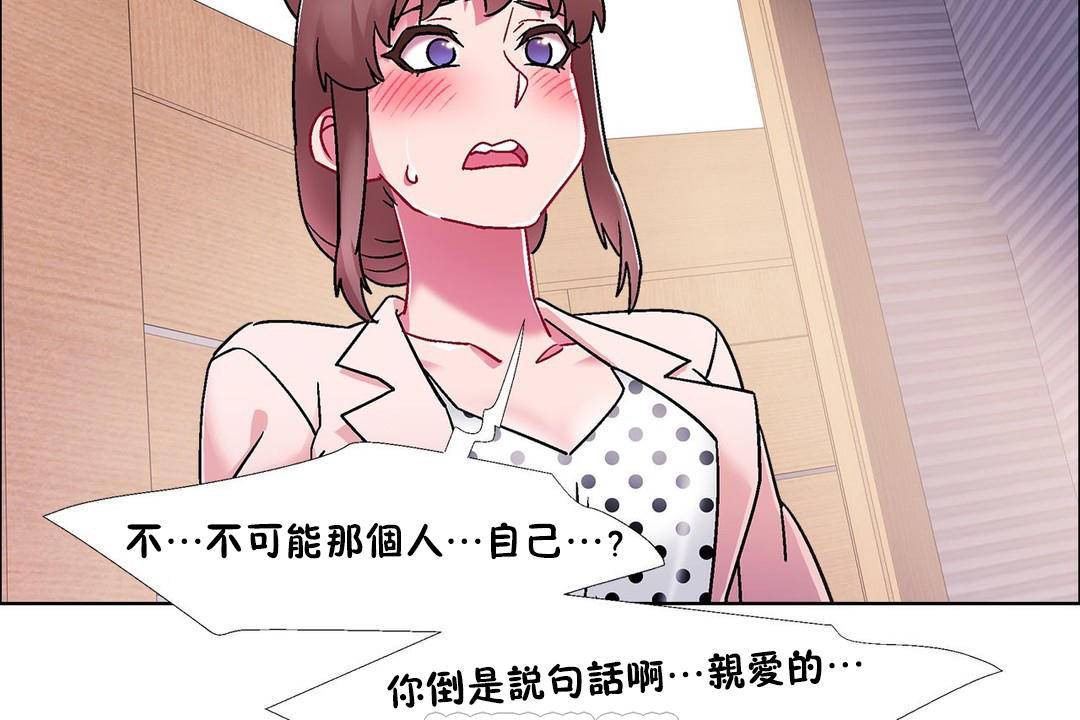 出租女孩第59话