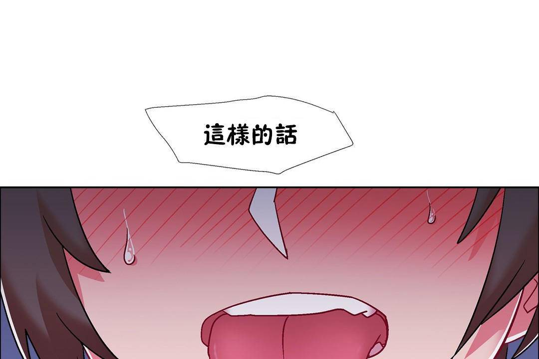 出租女孩第59話