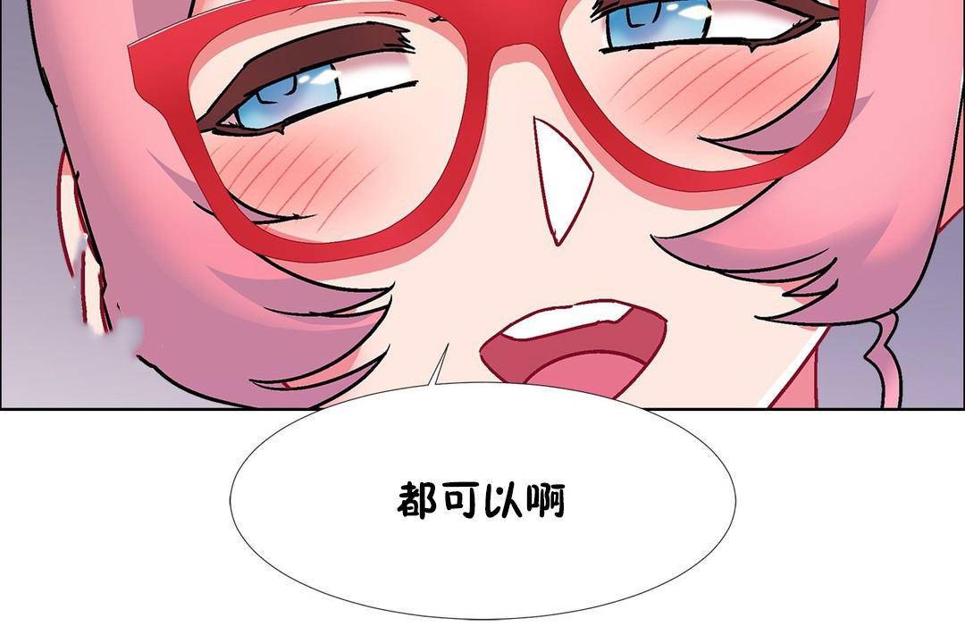 出租女孩第59話