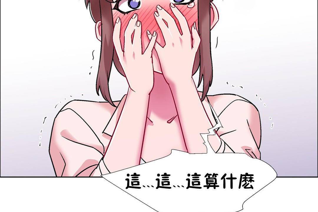 出租女孩第59话