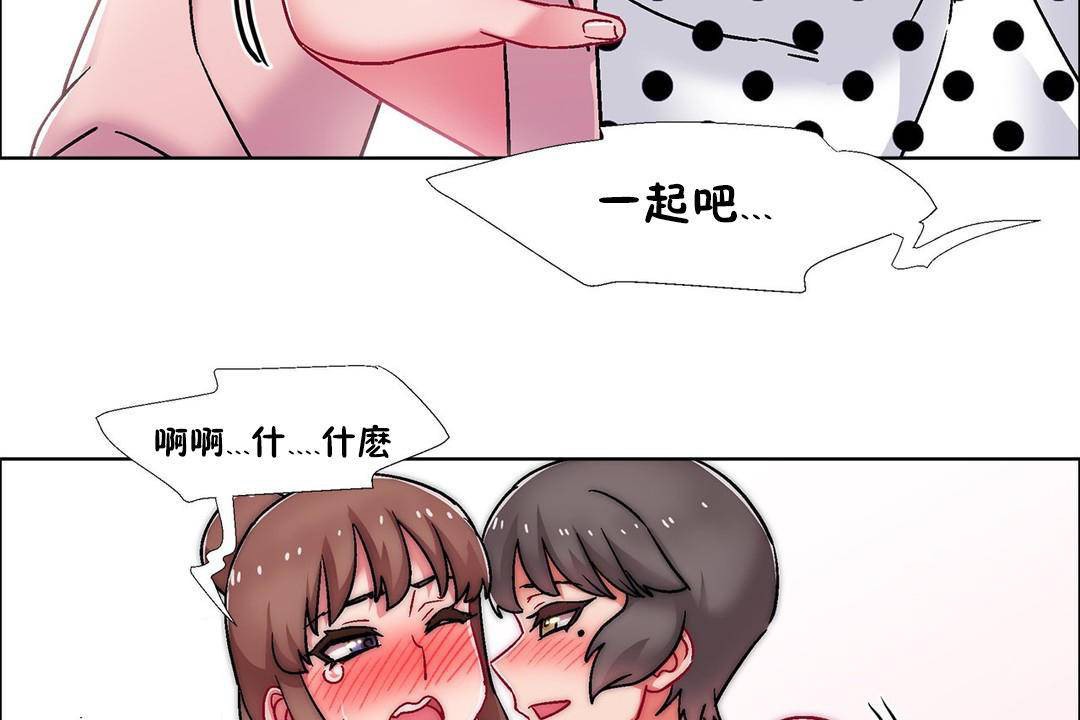 出租女孩第59话