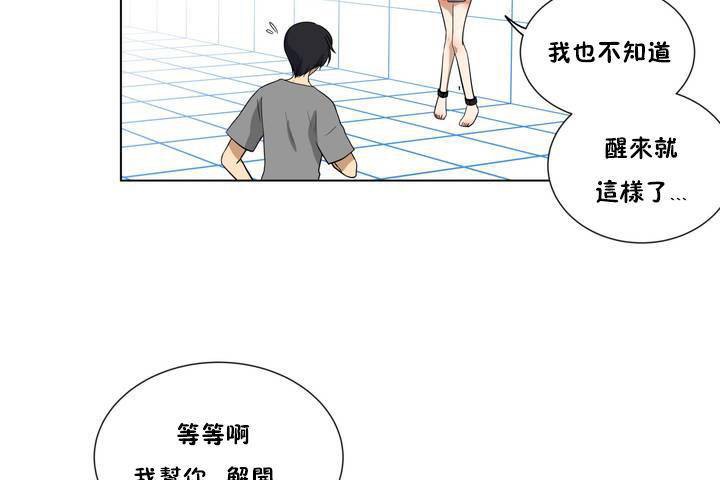 羞愧的房间第1话
