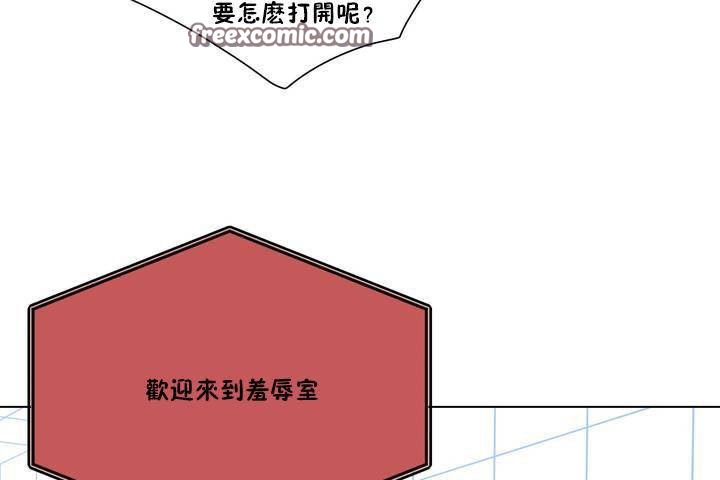 羞愧的房間第1話