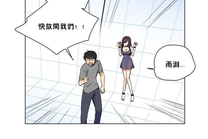 羞愧的房間第1話