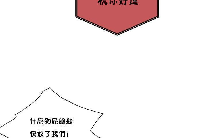 羞愧的房间第1话