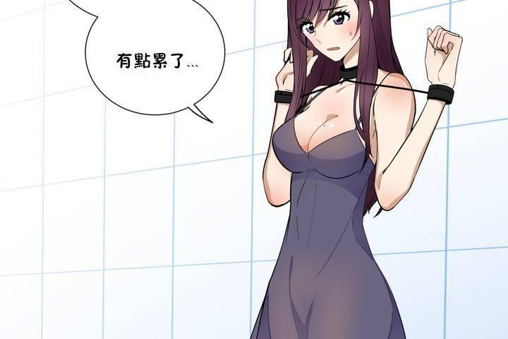 羞愧的房間第1話