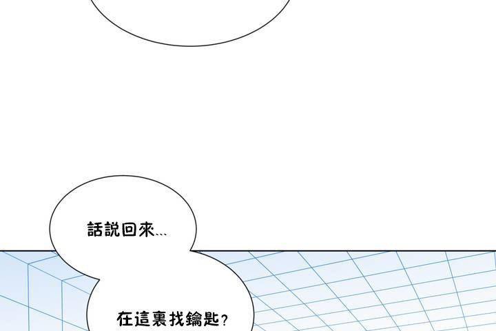 羞愧的房间第1话