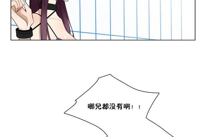 羞愧的房間第1話