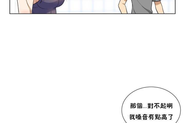 羞愧的房间第1话