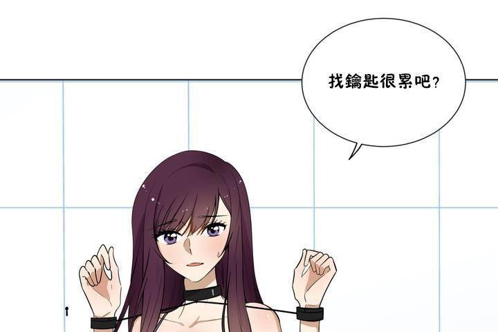 羞愧的房間第1話