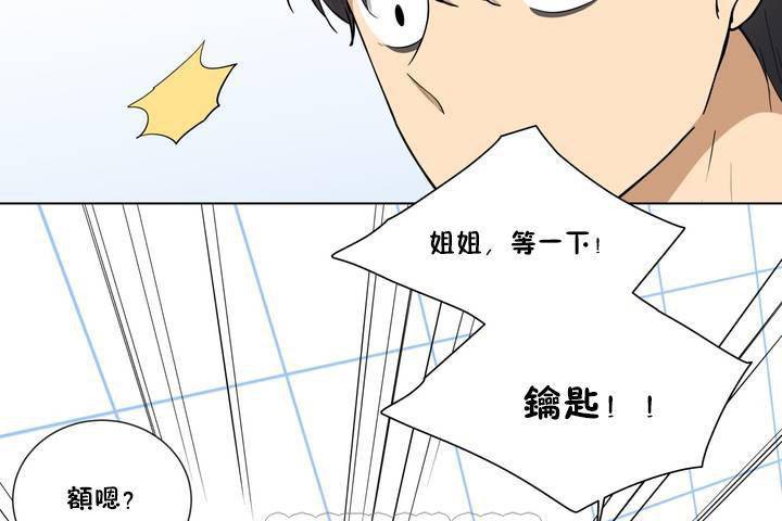 羞愧的房間第1話