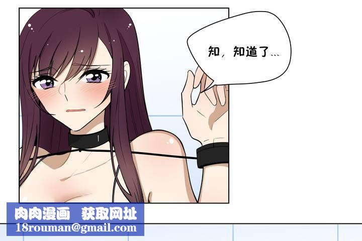 羞愧的房间第1话