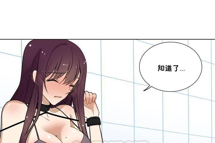 羞愧的房间第1话