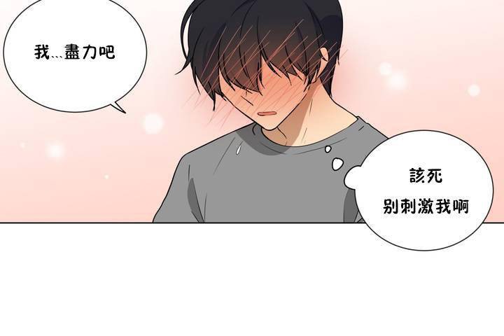 羞愧的房間第1話