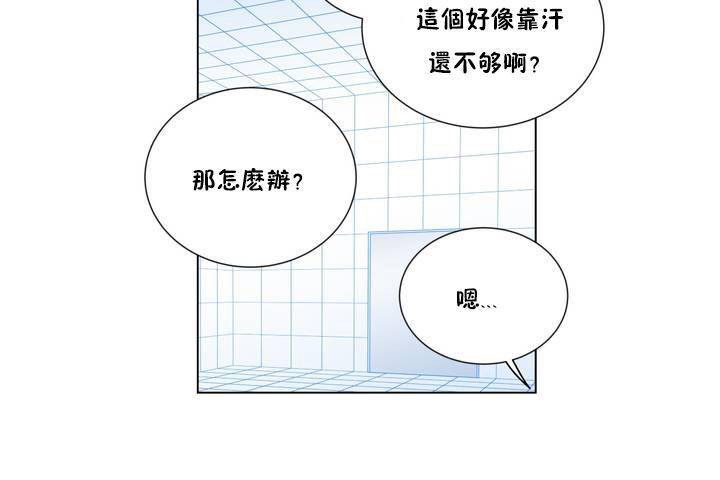 羞愧的房間第1話