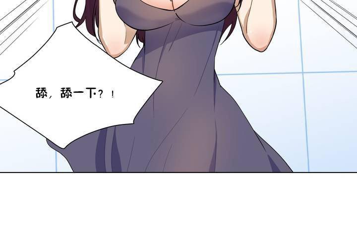 羞愧的房間第1話