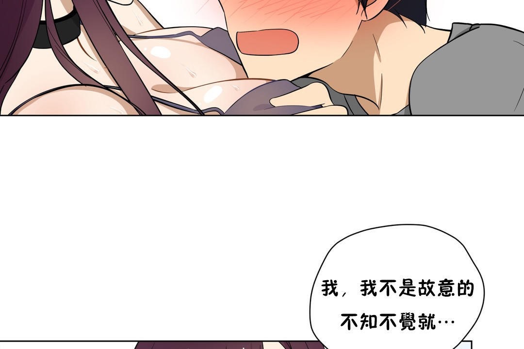 羞愧的房間第2話