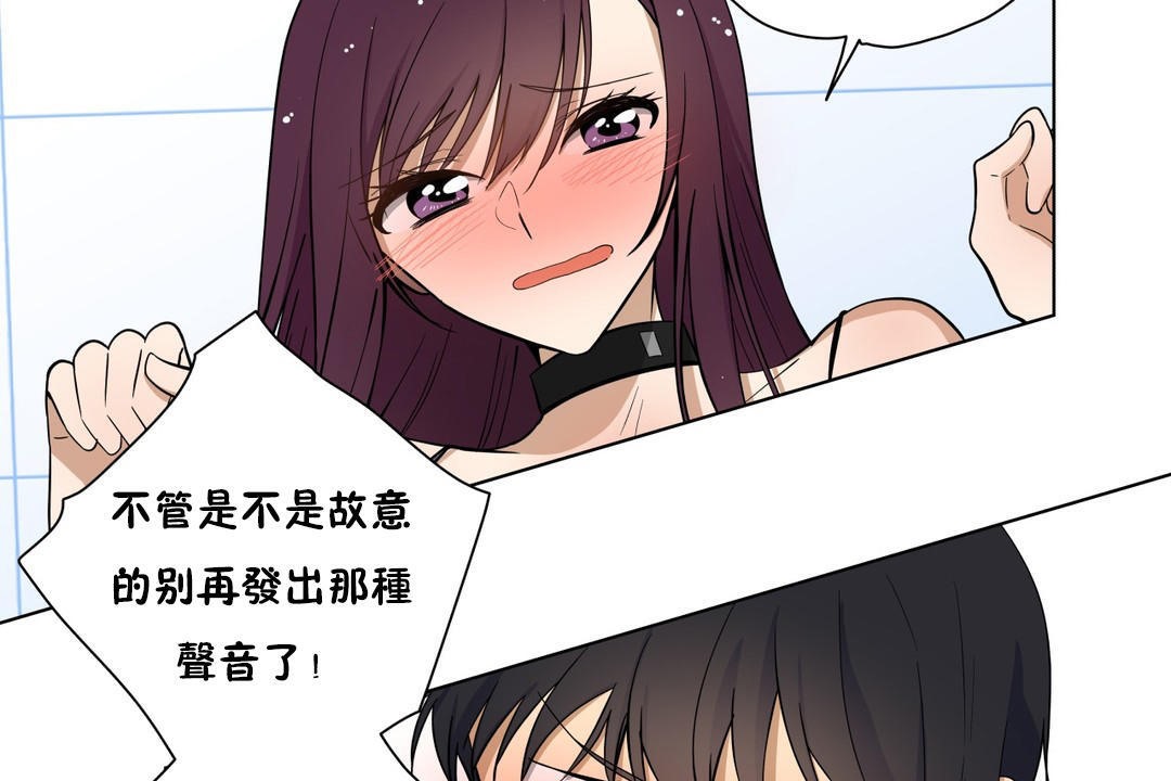 羞愧的房間第2話