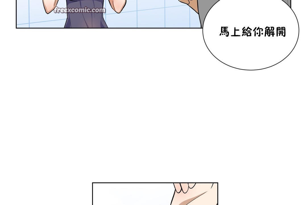 羞愧的房间第2话