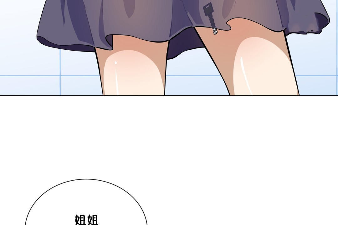 羞愧的房間第2話