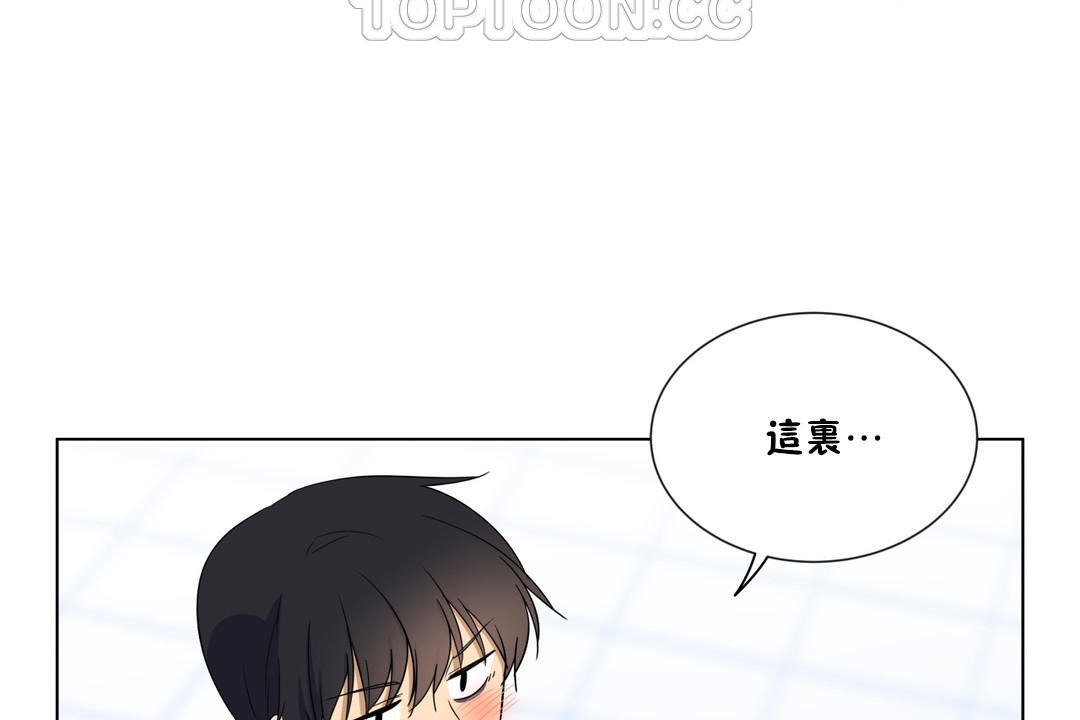 羞愧的房間第2話