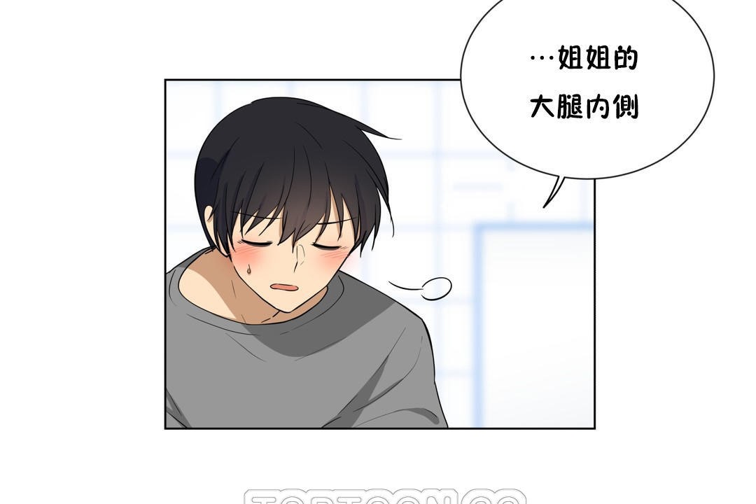 羞愧的房間第2話