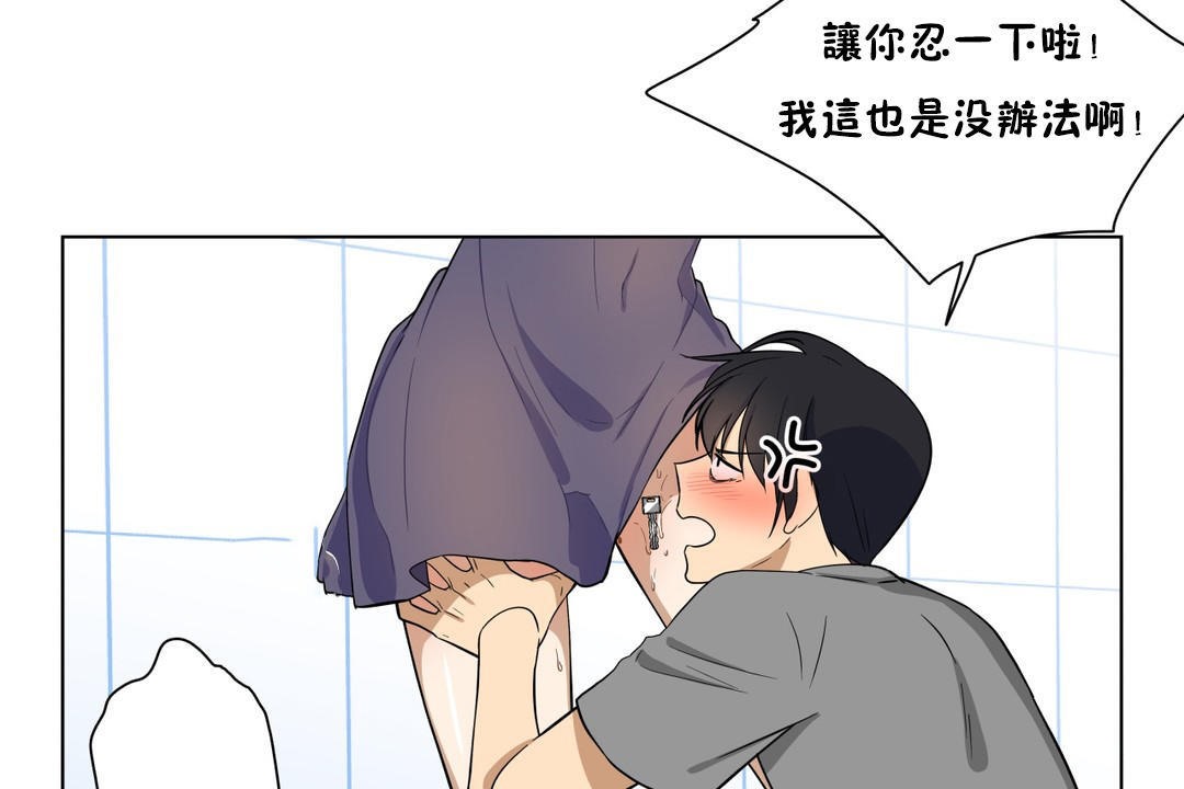 羞愧的房間第2話