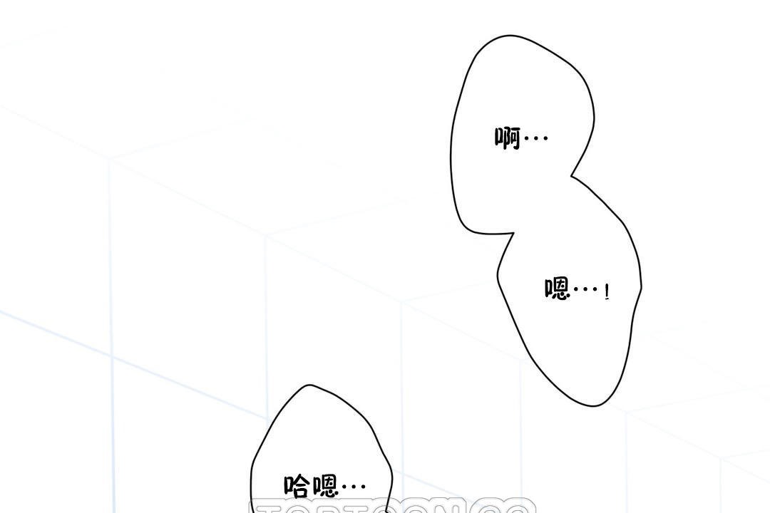 羞愧的房間第2話