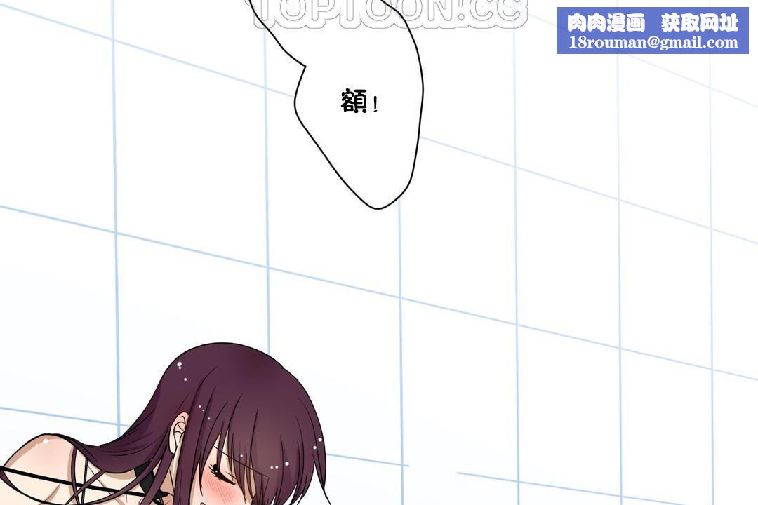 羞愧的房间第2话