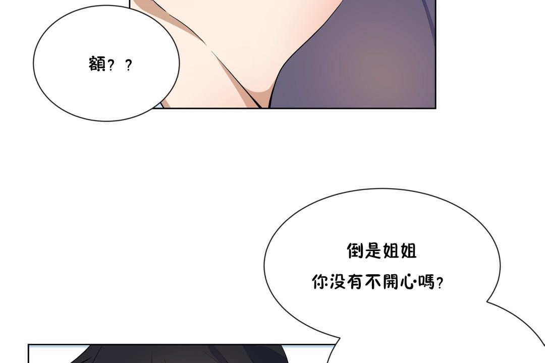 羞愧的房间第2话