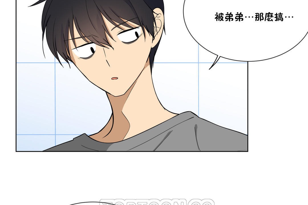 羞愧的房間第2話