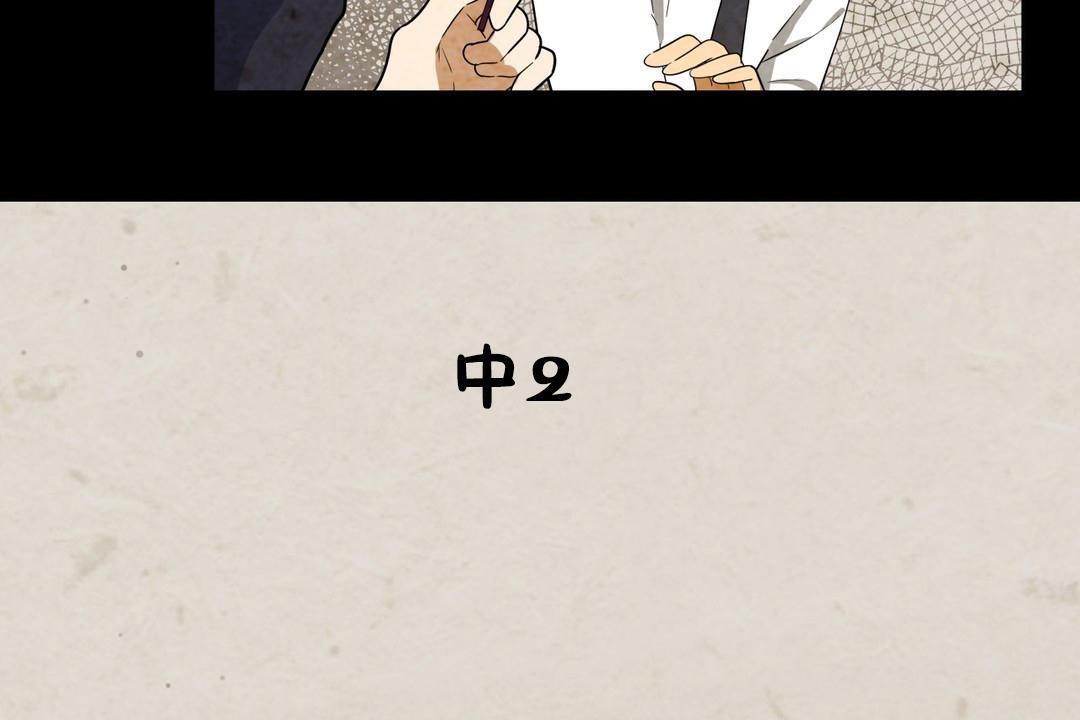 羞愧的房間第2話