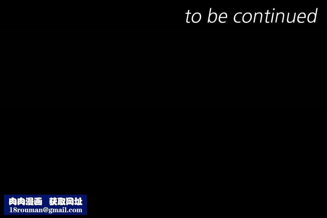 羞愧的房间第2话