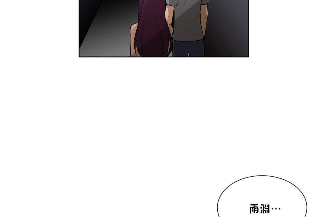 羞愧的房间第3话