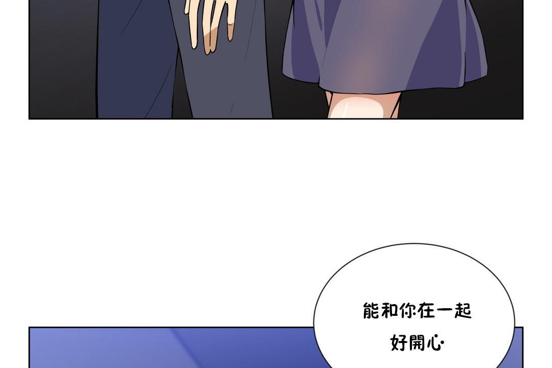 羞愧的房间第3话