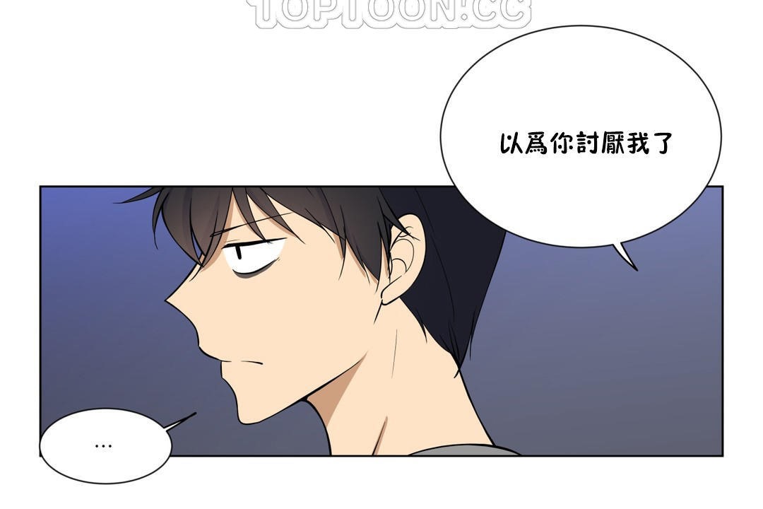 羞愧的房間第3話