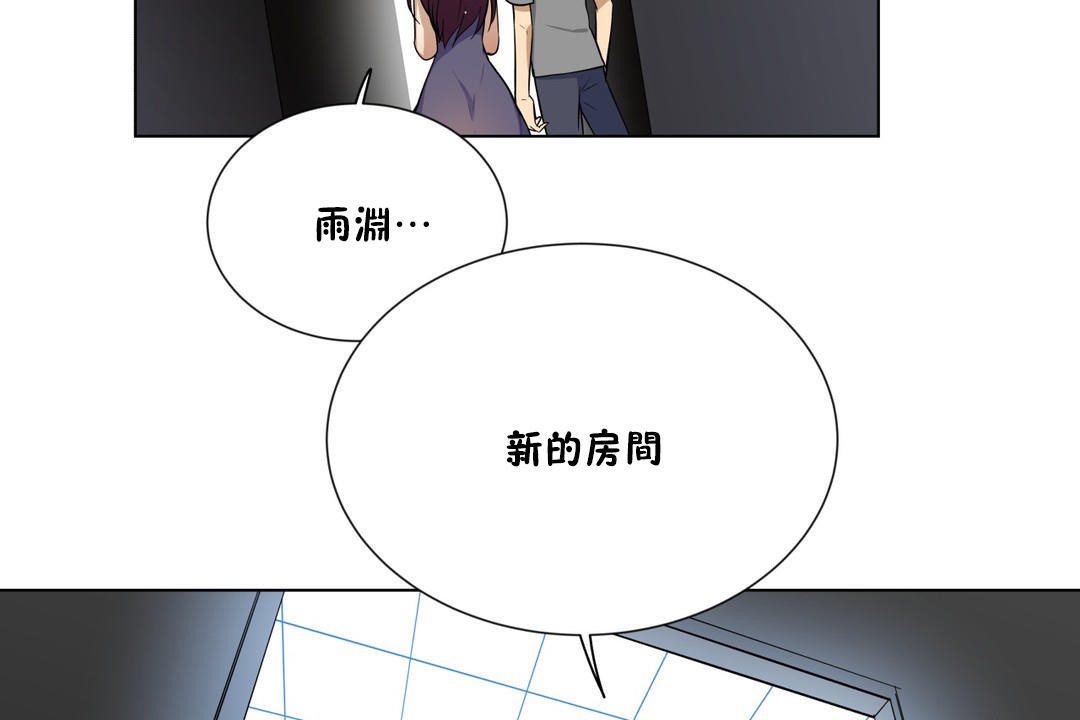 羞愧的房间第3话