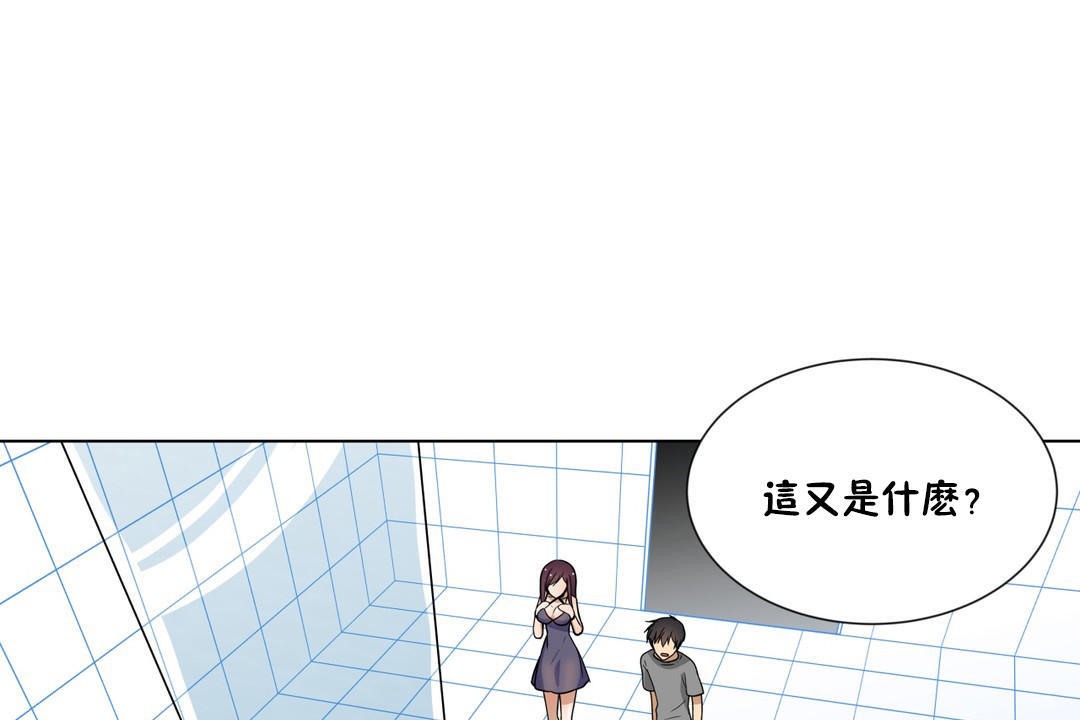 羞愧的房间第3话