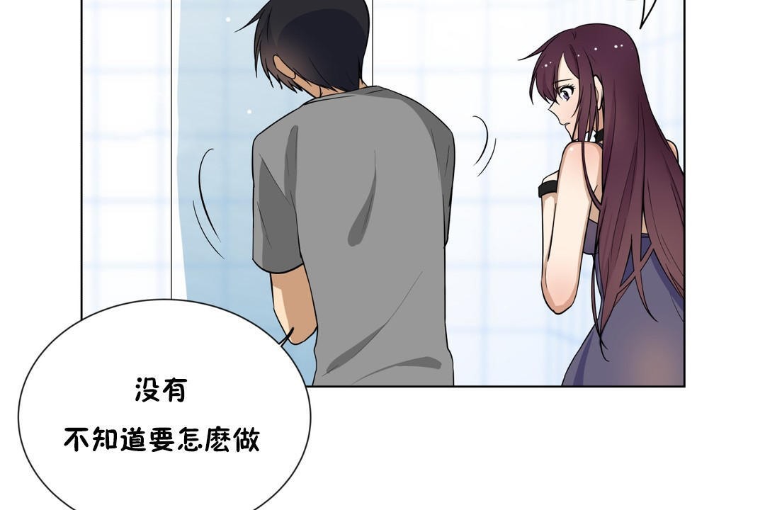 羞愧的房间第3话