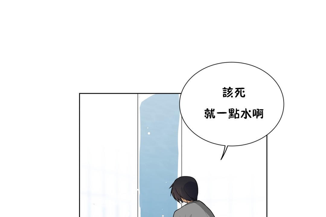 羞愧的房间第3话